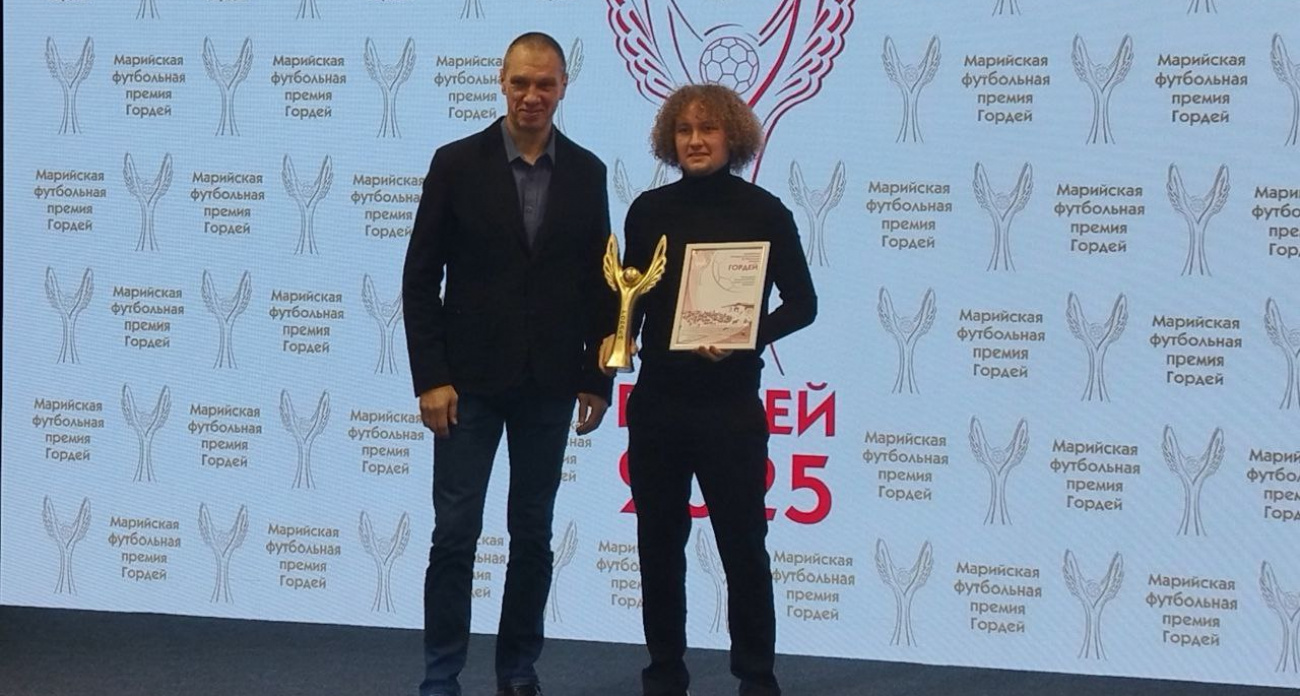 Геннадий Киселев стал лучшим футболистом Марий Эл по итогам 2025 года