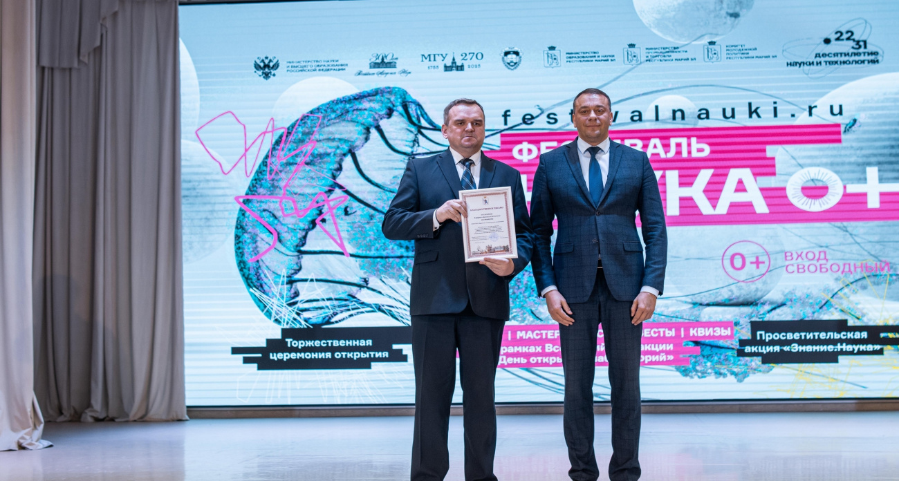 В МарГУ отметили ученых, внесших вклад в развитие Марий Эл 