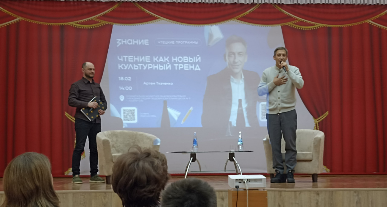 Звезда «Вампиров средней полосы» и « Гоголя» встретился со школьниками Йошкар-Олы