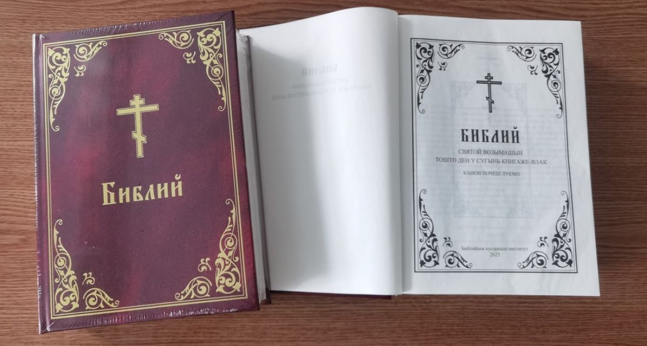 5000 экземпляров и 30 лет работы: Библию перевели на марийский язык