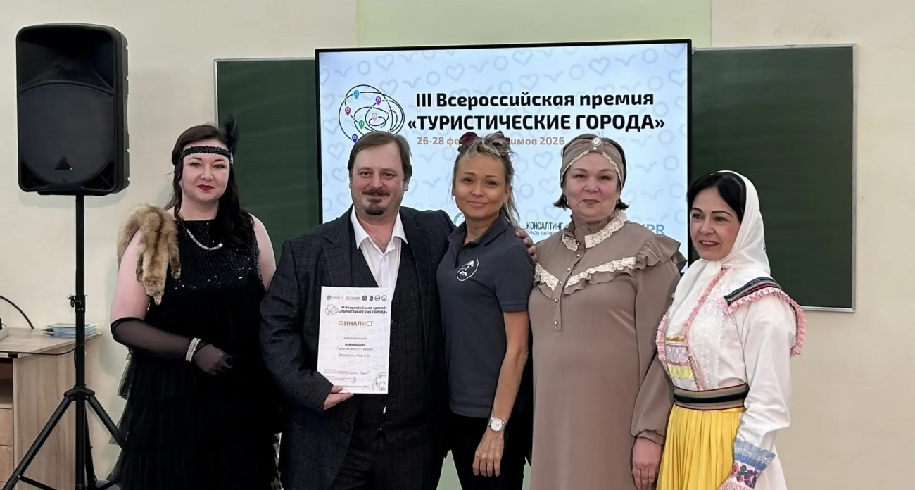 Город Козьмодемьянск стал призером почетной Всероссийской туристической премии “Туристические города”