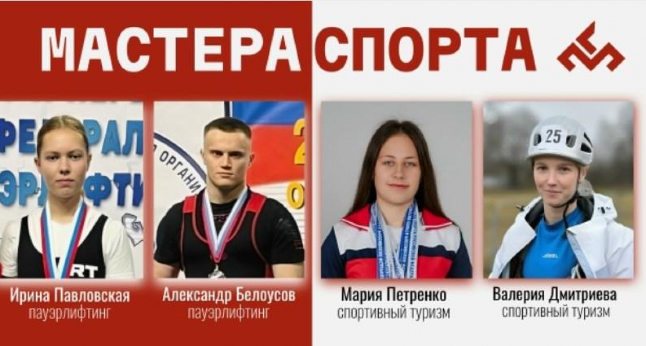 Пауэрлифтеры и туристы из Марий Эл получили звания мастеров спорта