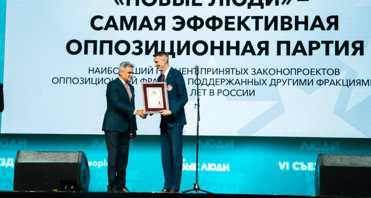 «Новые люди» признаны самой эффективной партией в Госдуме: что они сделали для Марий Эл