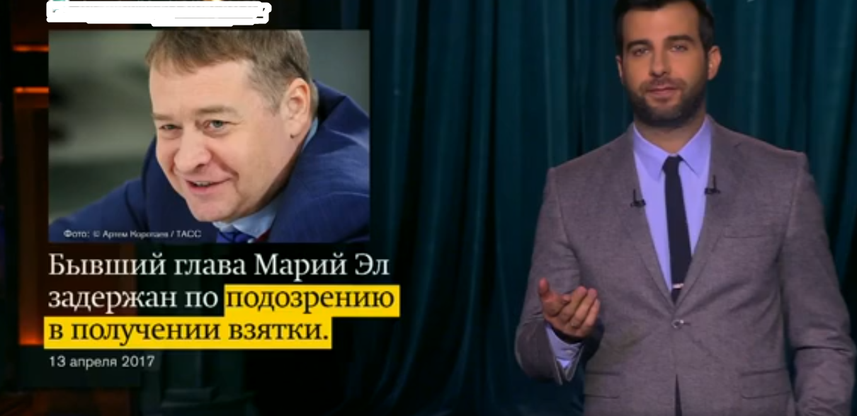 В шоу "Вечерний Ургант" ведущий высмеял экс-Главу Марий Эл (видео)