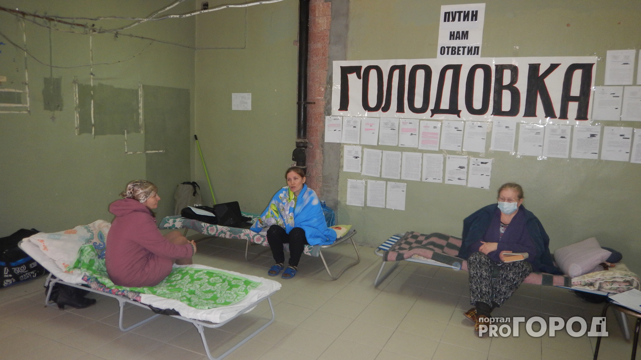 Голодовка в Йошкар-Оле: "Устали верить обещаниям, хотим свои квартиры"