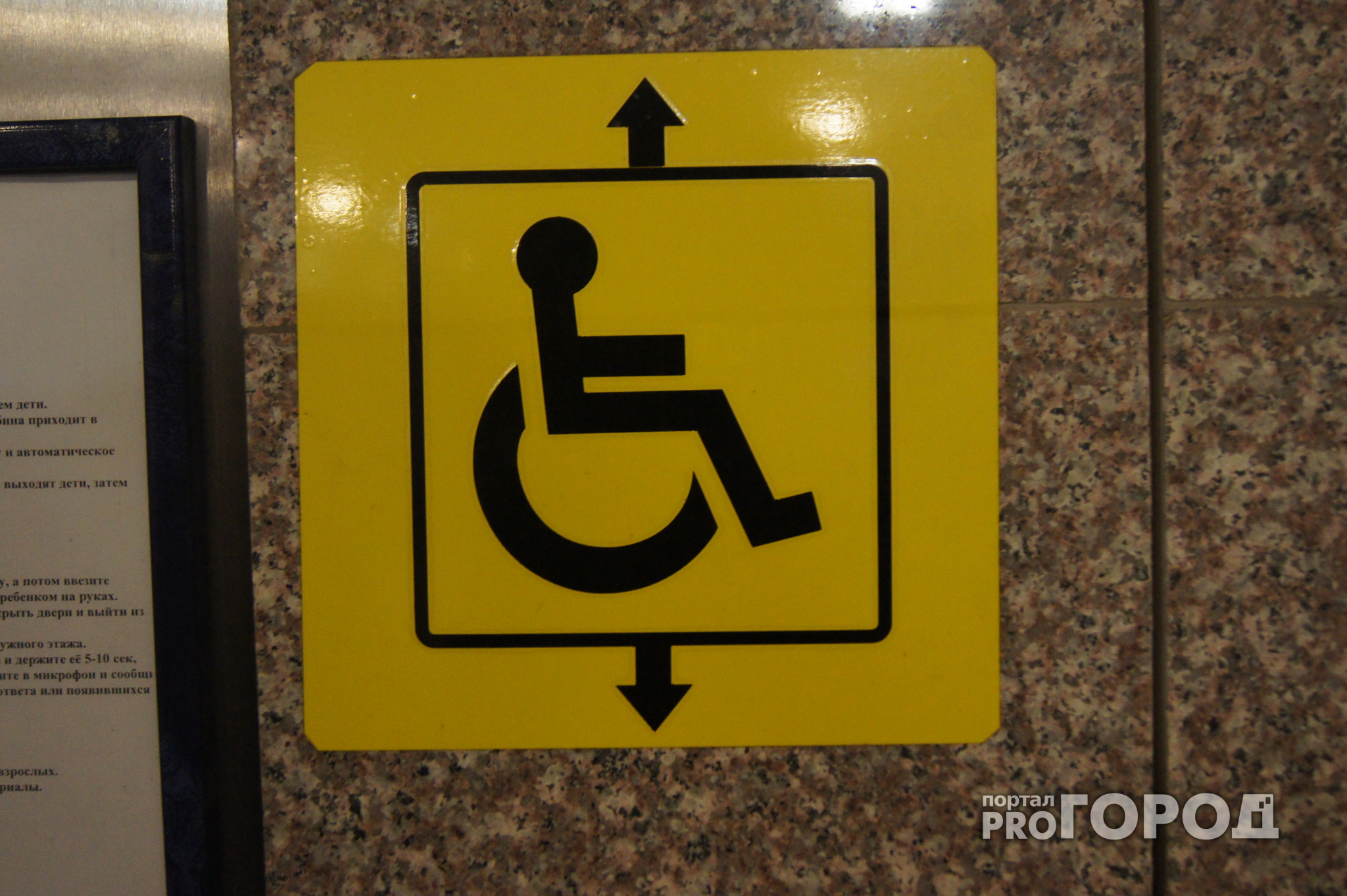 В Йошкар-Оле общественники и инвалиды не смогли попасть в поликлинику