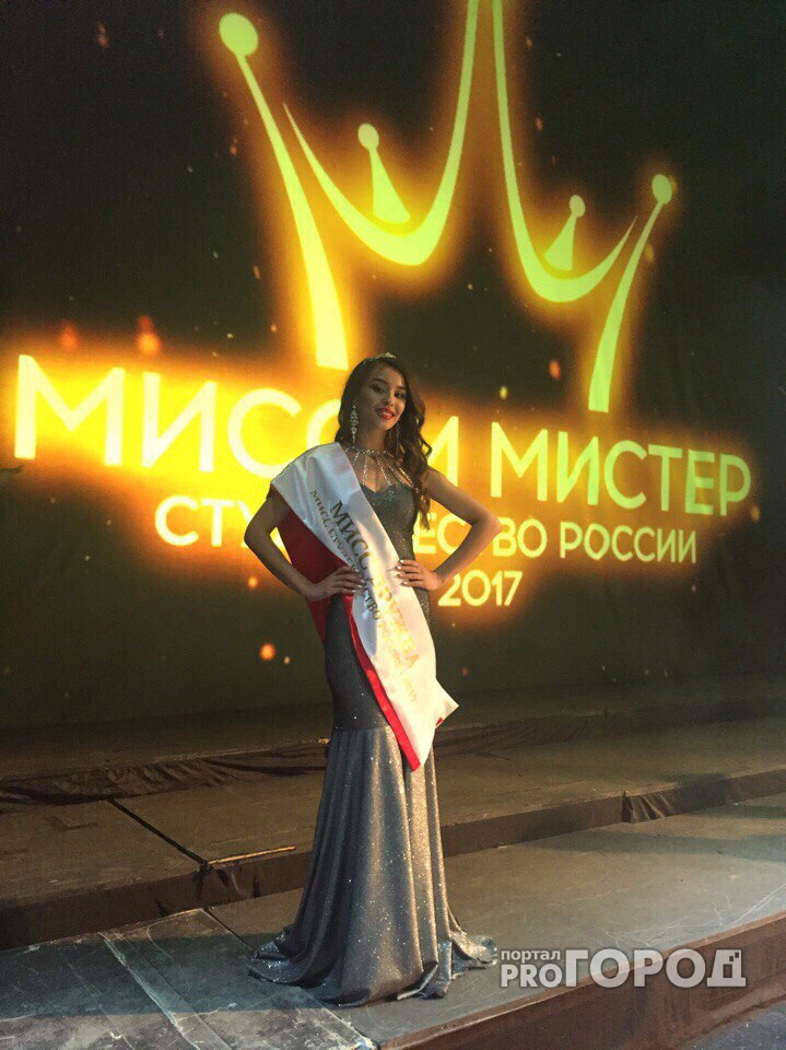 Йошкаролинка завоевала титул «Мисс Дружба» на Всероссийском конкурсе красоты