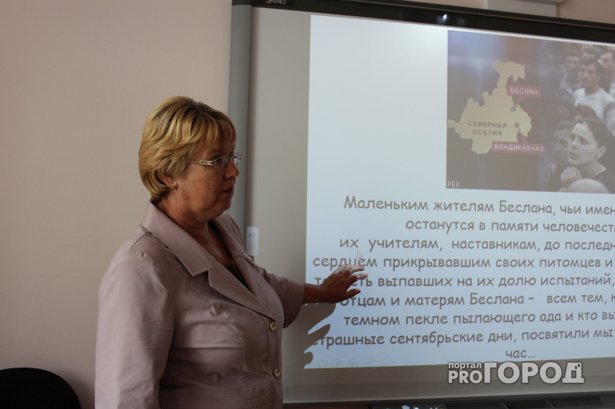 Россияне назвали главные качества школьного учителя