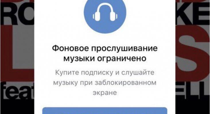 На замену ВК - подборка сервисов, которые позволяют слушать музыку бесплатно