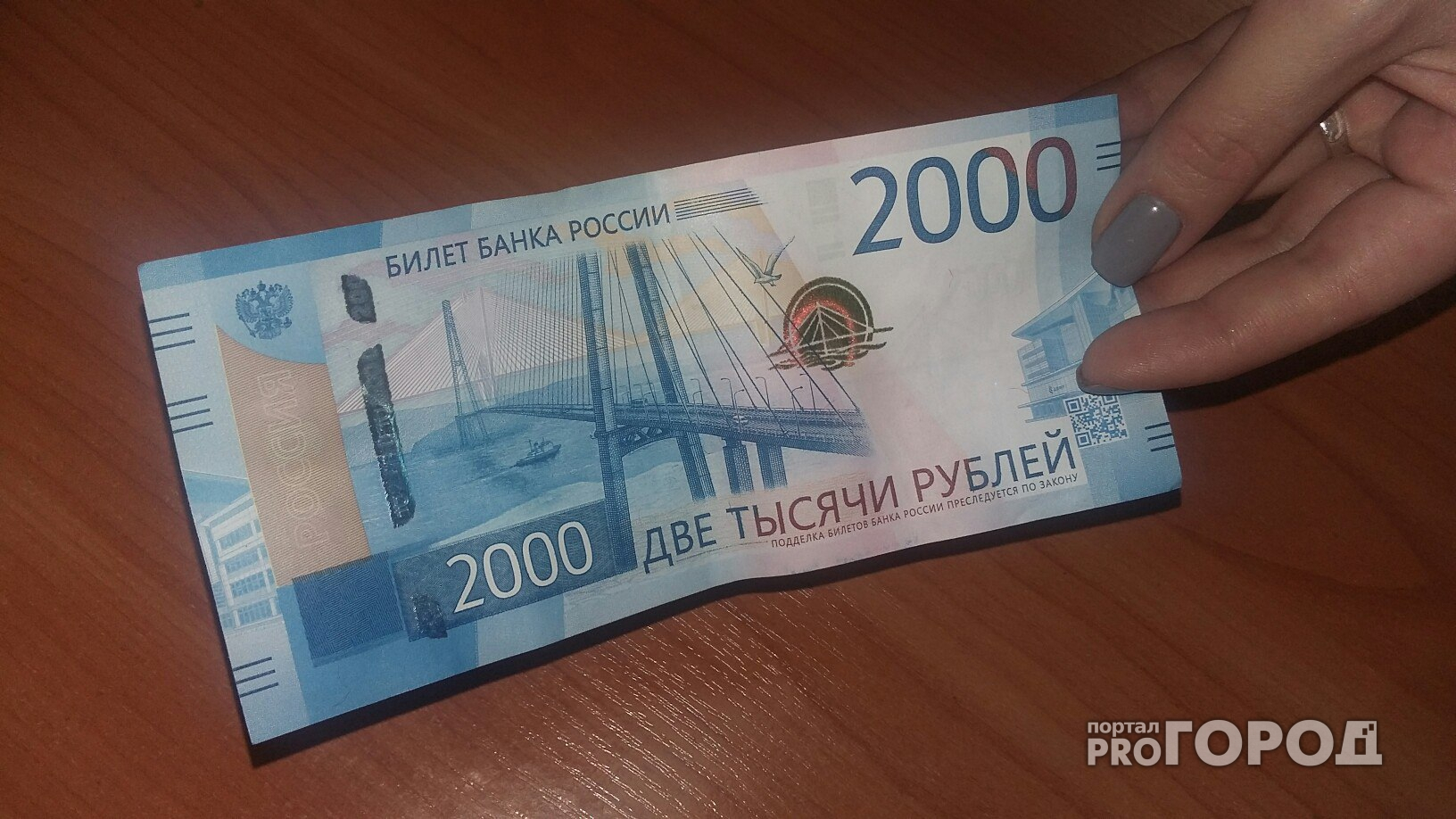 От йошкаролинцев не принимают банкноты в 200 и 2000 рублей