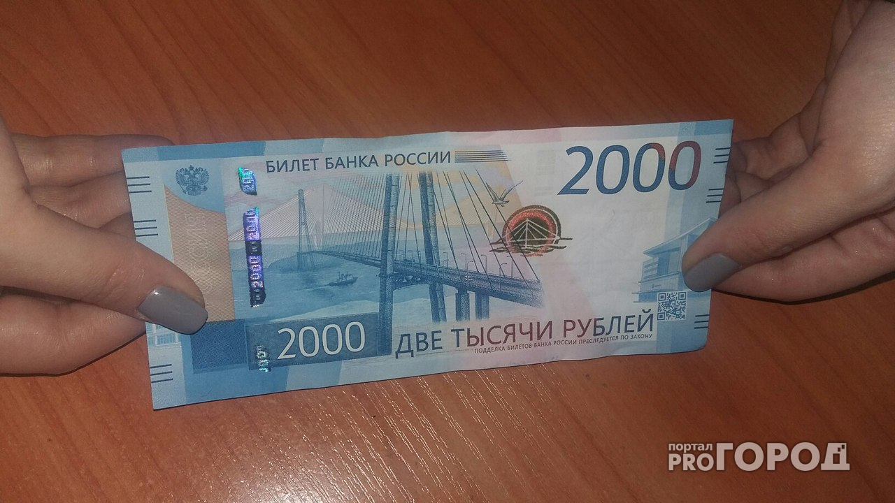 Как опознать йошкаролинцам фальшивую банкноту в 200 и 2000 рублей?