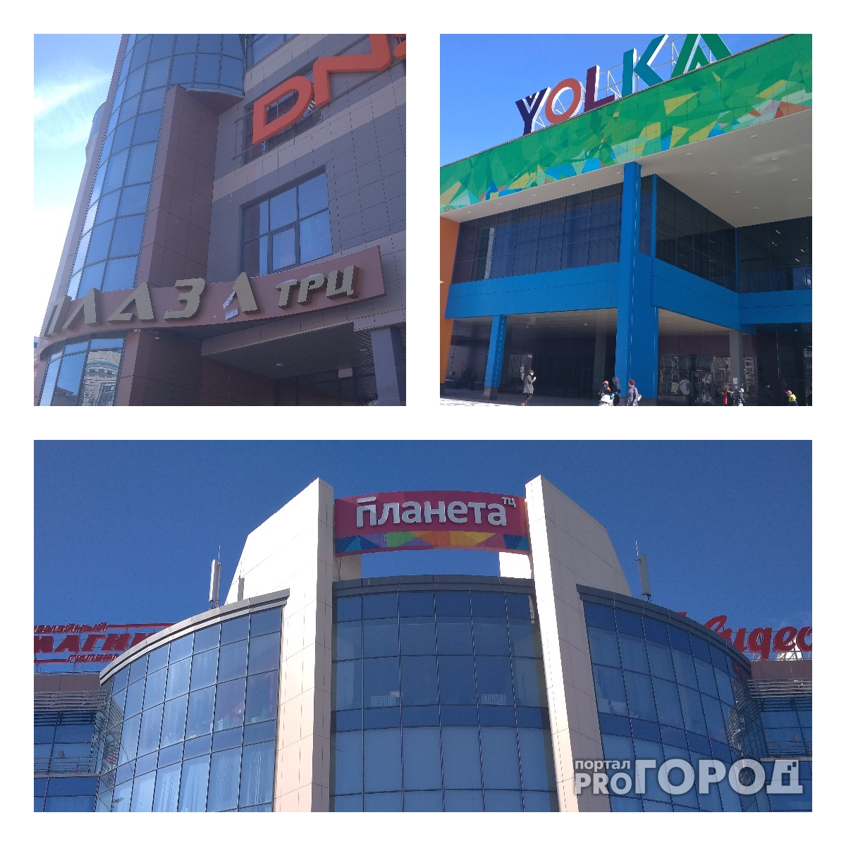 «Pro Город» проверил несколько торговых центров Йошкар-Олы на безопасность