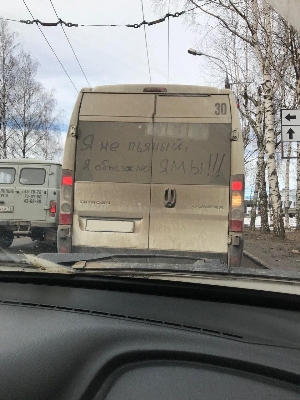 Йошкаролинец оставил на своем авто интересное сообщение для других водителей
