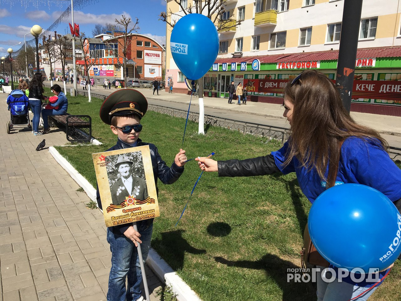 Акция от "Pro Город": Йошкаролинцы получили в День Победы воздушные шары