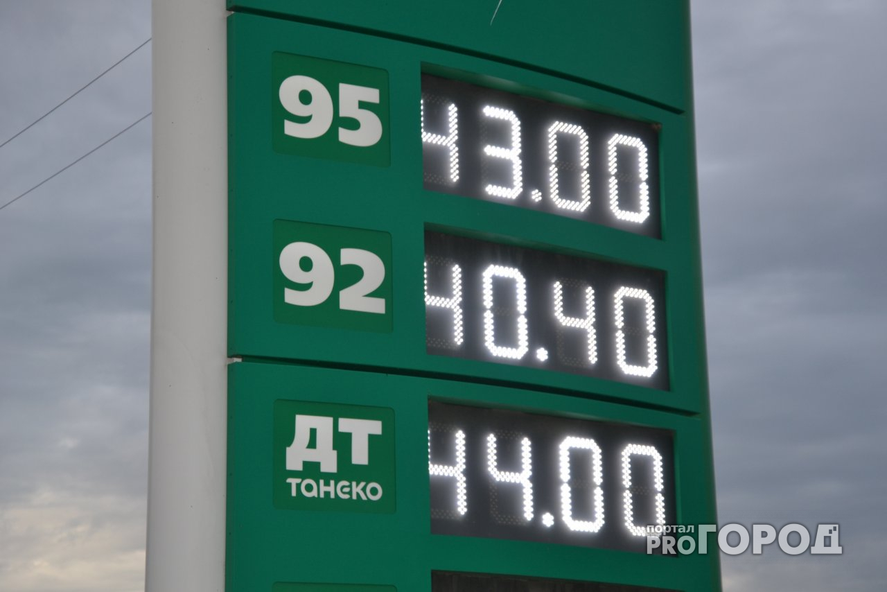 Где в Йошкар-Оле самый дорогой бензин?