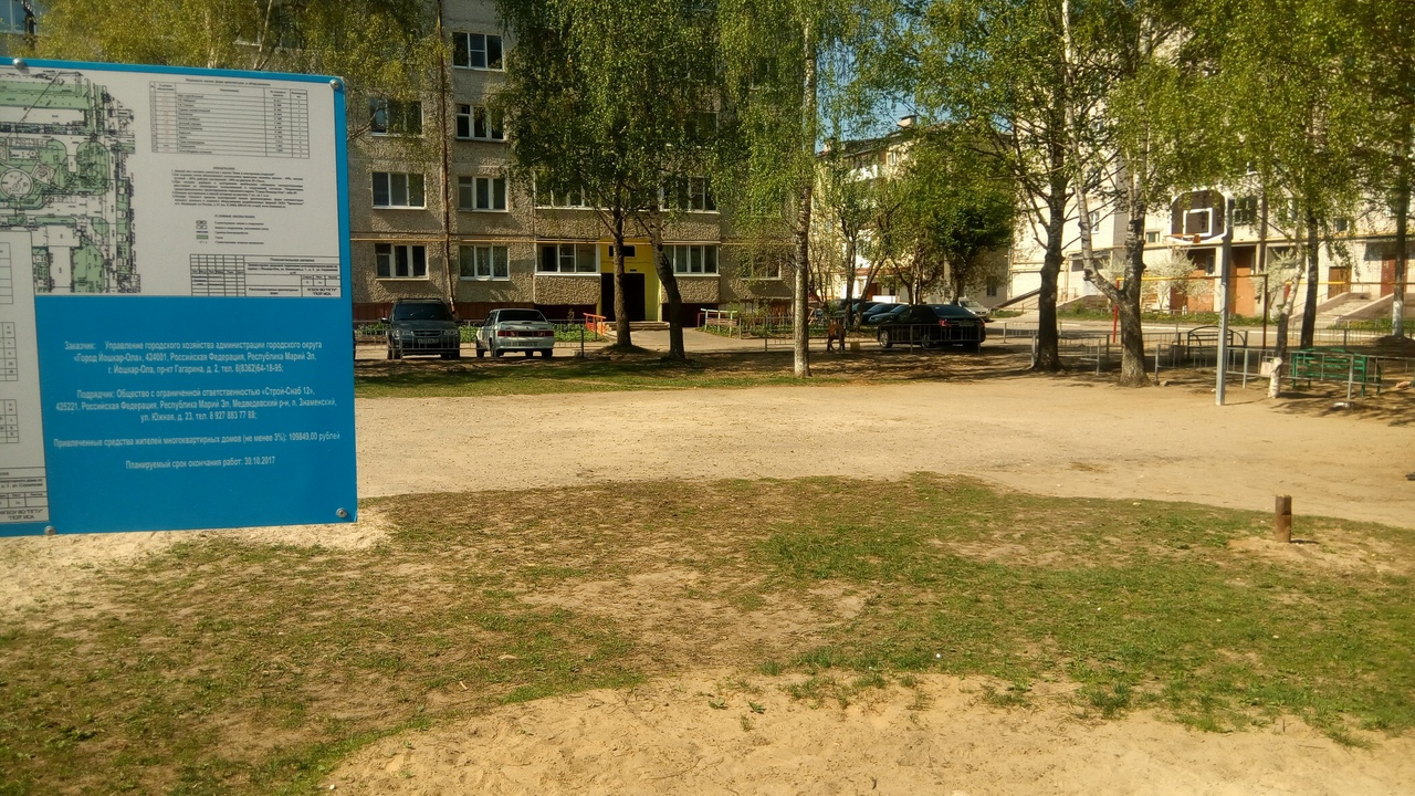Жителей Йошкар-Олы “кинули” на детскую площадку и парковку
