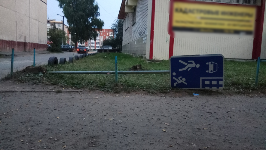 В Йошкар-Оле сотрудники МП Сигнал "вернули к жизни" знак