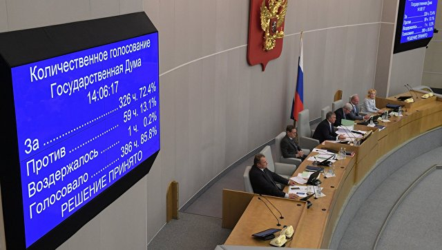 Госдума приняла во втором чтении проект пенсионной реформы