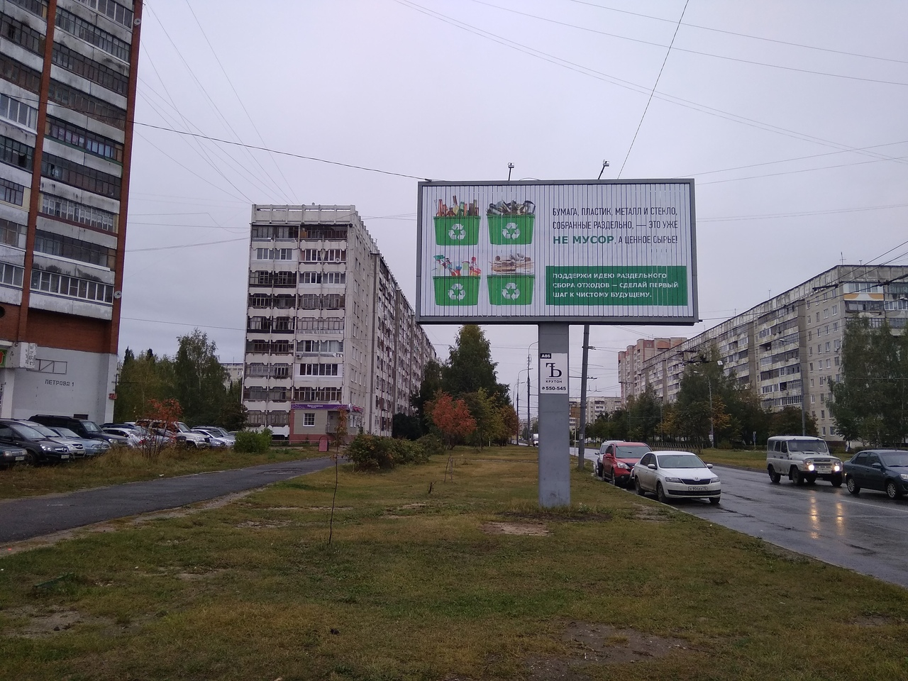 По Йошкар-Оле "стоят" билборды призывающие "разделять"