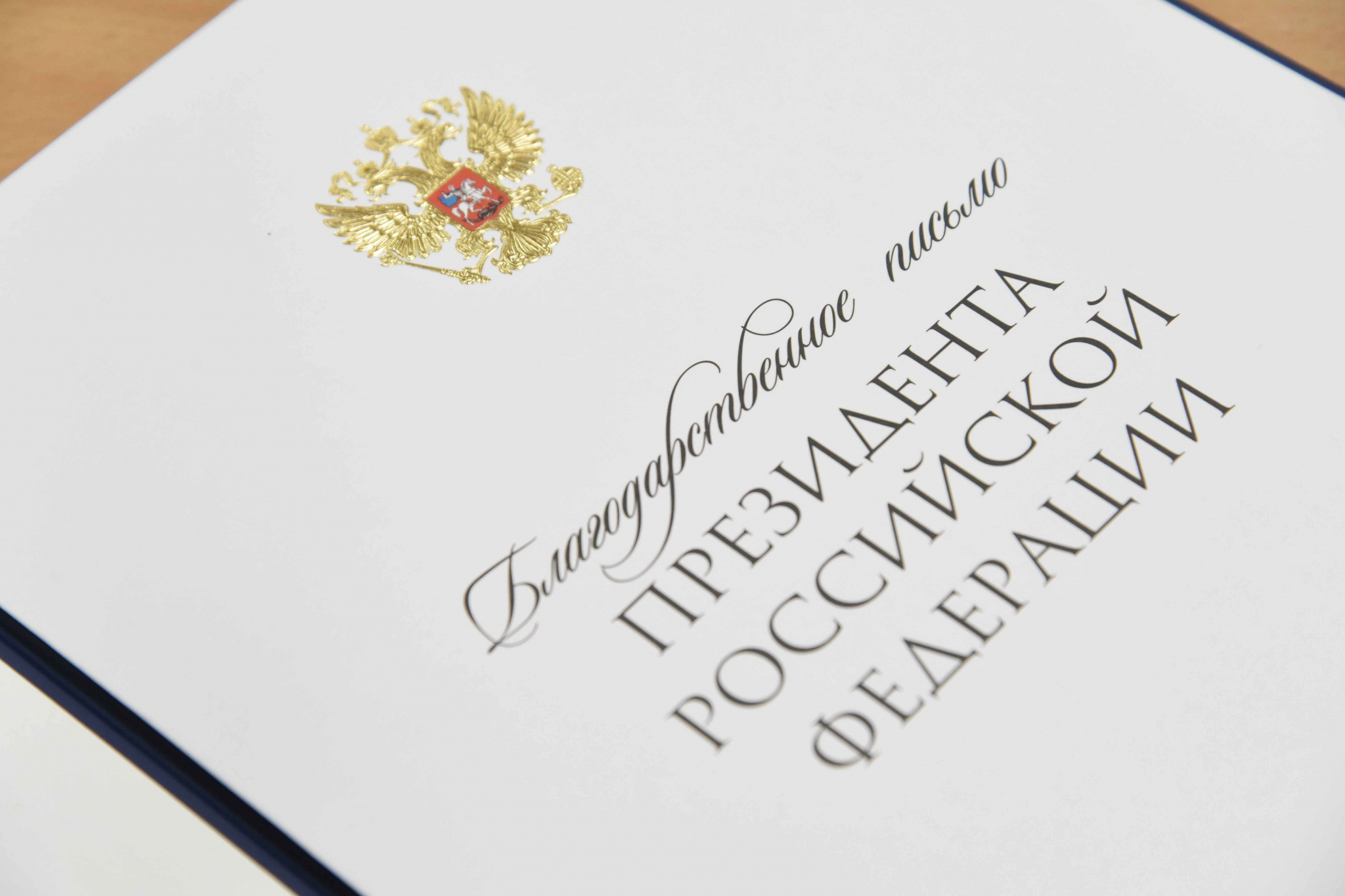 Глава Марий передал благодарность от Президента России гендиректору ММЗ