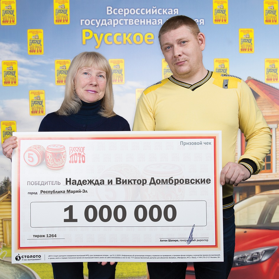 Жительница Марий Эл выиграла 1 миллион рублей в лотерею