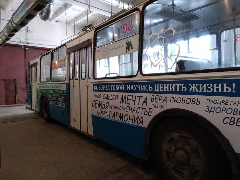 В Йошкар-Оле начал ездить троллейбус, который предупреждает о смерти