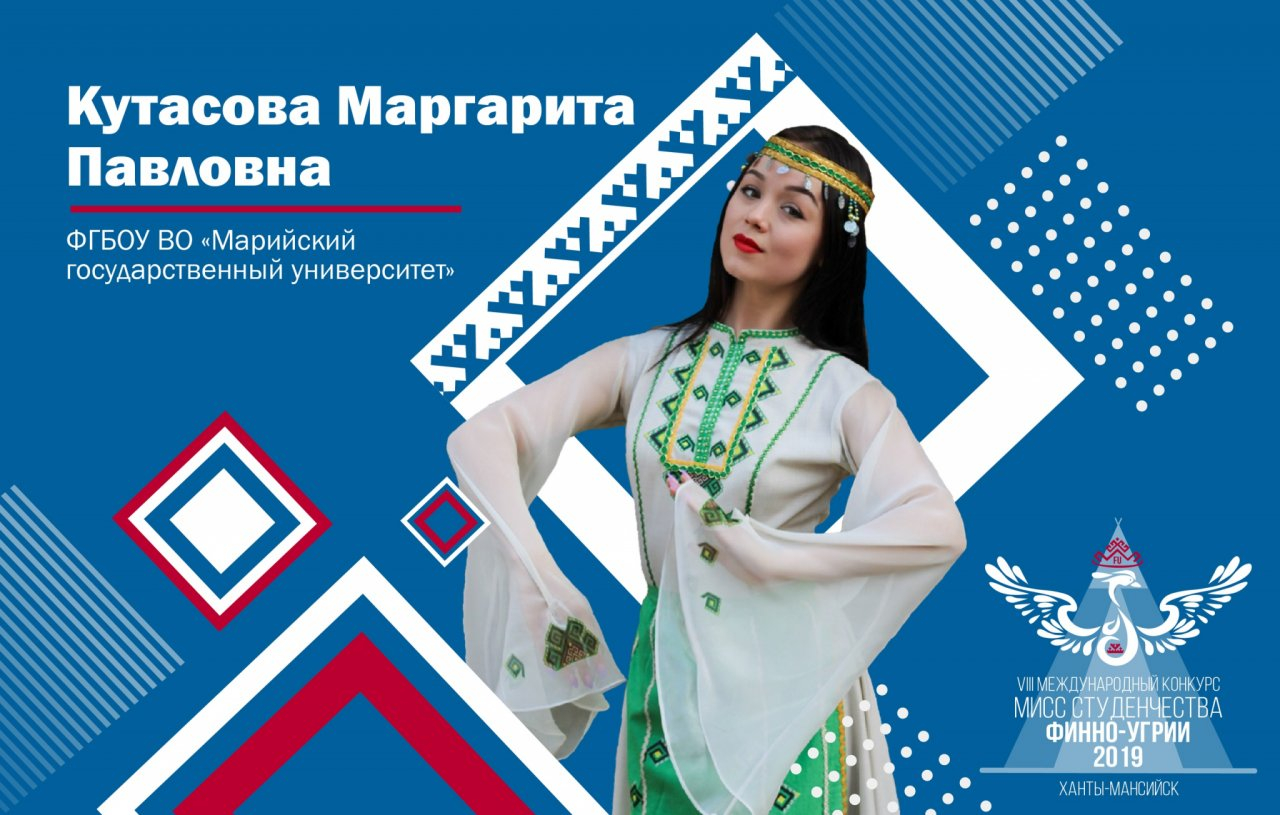 Йошкаролинка участвует в международном конкурсе «Финно-Угорская весна»