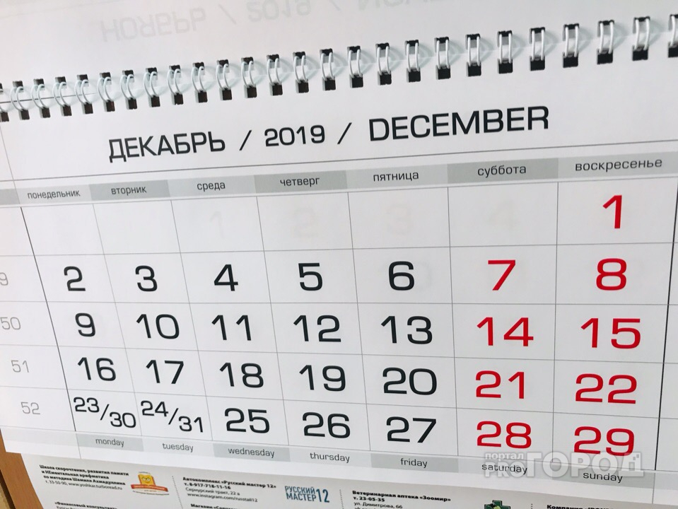 Новости России: Новогодние праздники в 2020 году сократятся