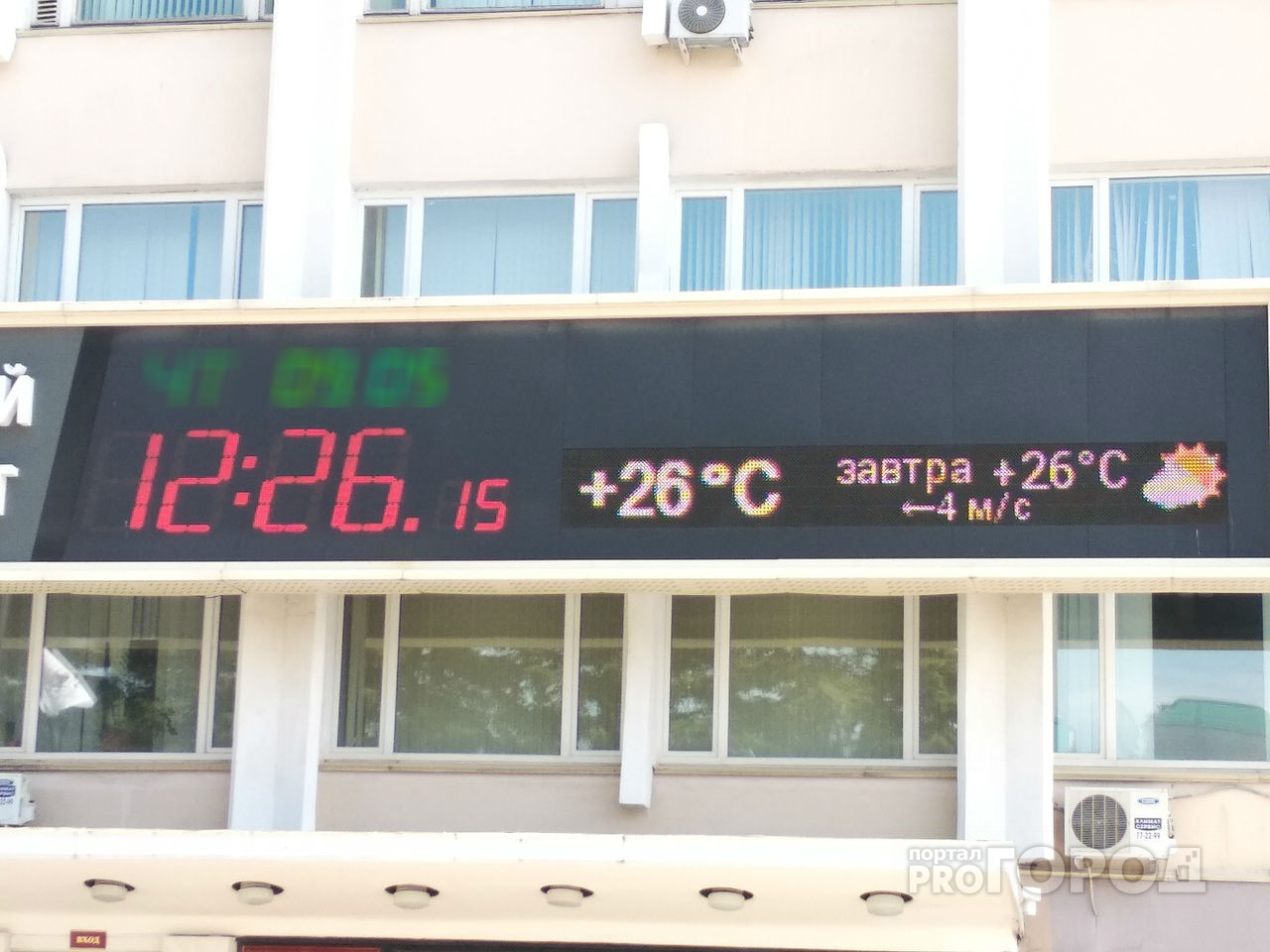 О погоде в Йошкар-Оле - на неделе вернется 30 градусная жара