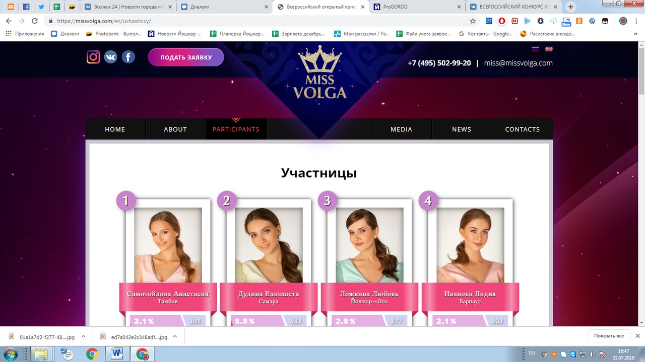 Две красавицы из Марий Эл участвуют во Всероссийском конкурсе «Мисс Волга»