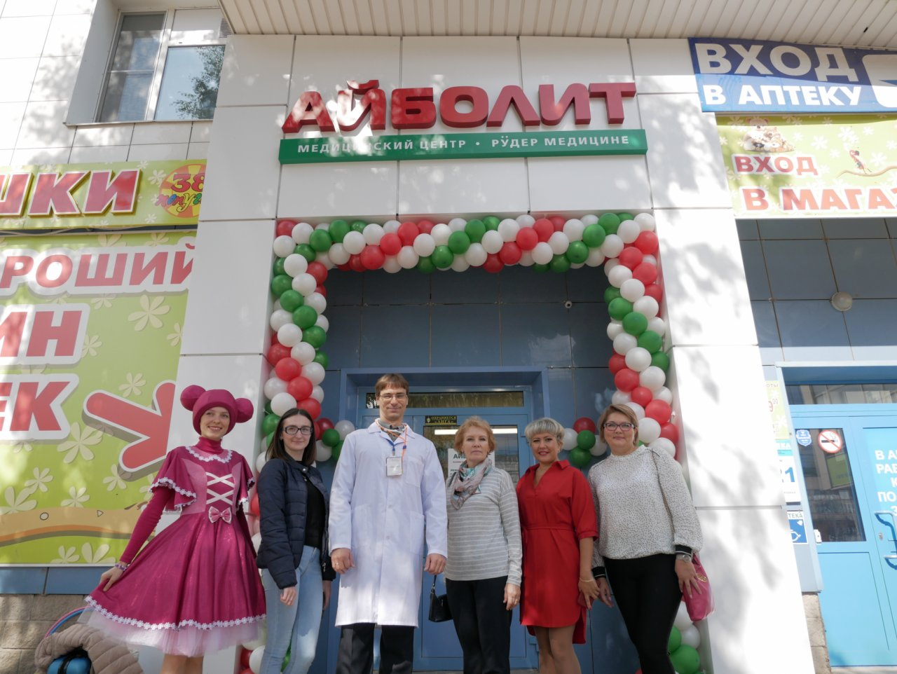 Призы, подарки и конкурсы: в Йошкар-Оле открылся новый филиал медцентр «Айболит»