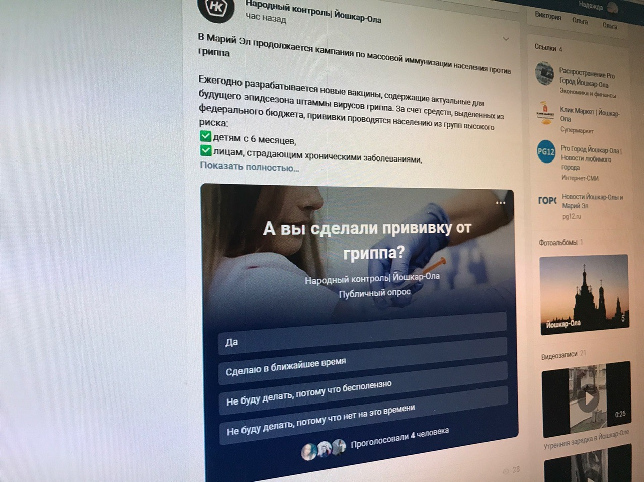 Жители Марий Эл смогут ставить дизлайки во ВКонтакте