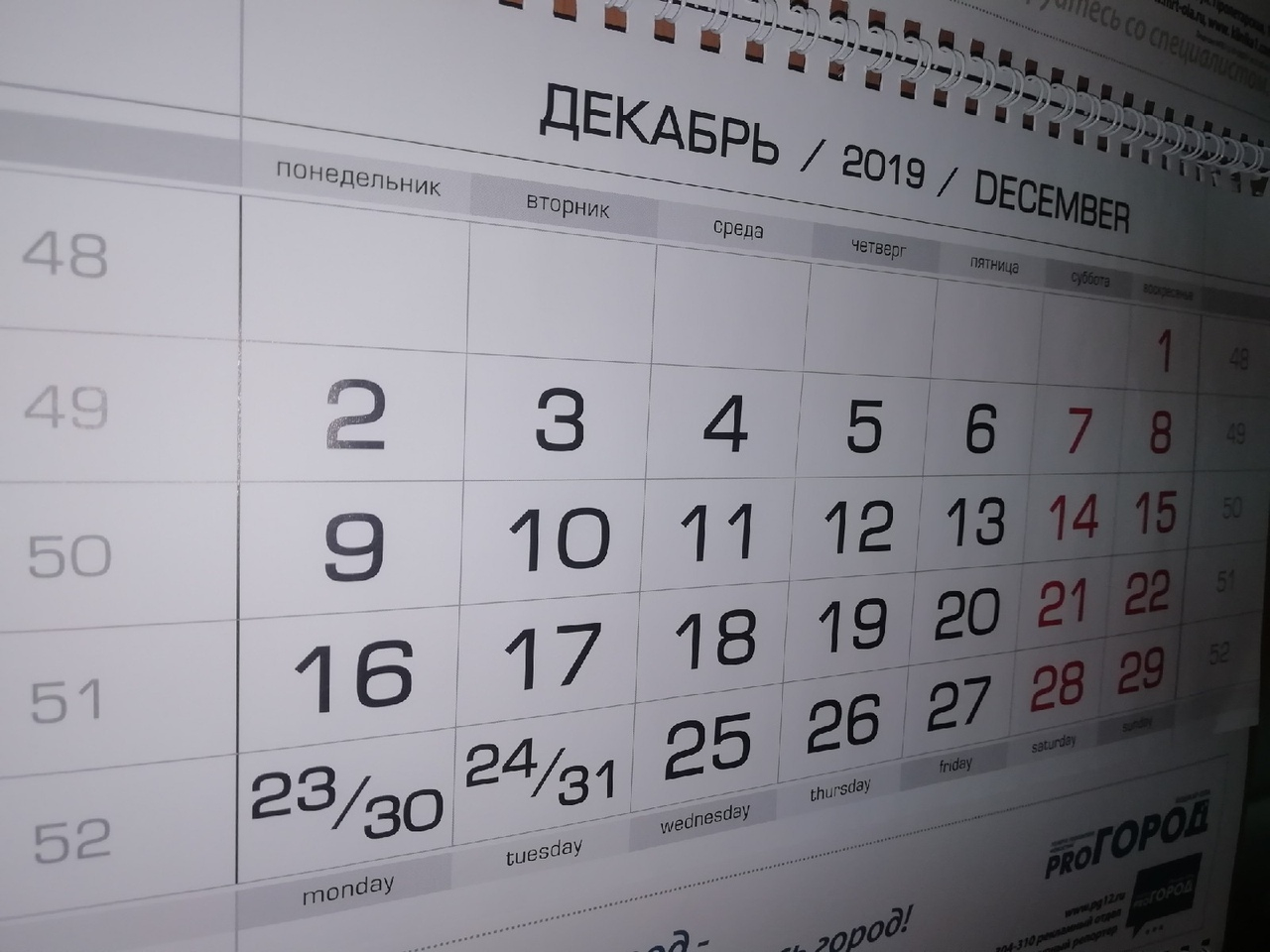 Глава Марий Эл рассказал, будет ли 31 декабря выходным днем