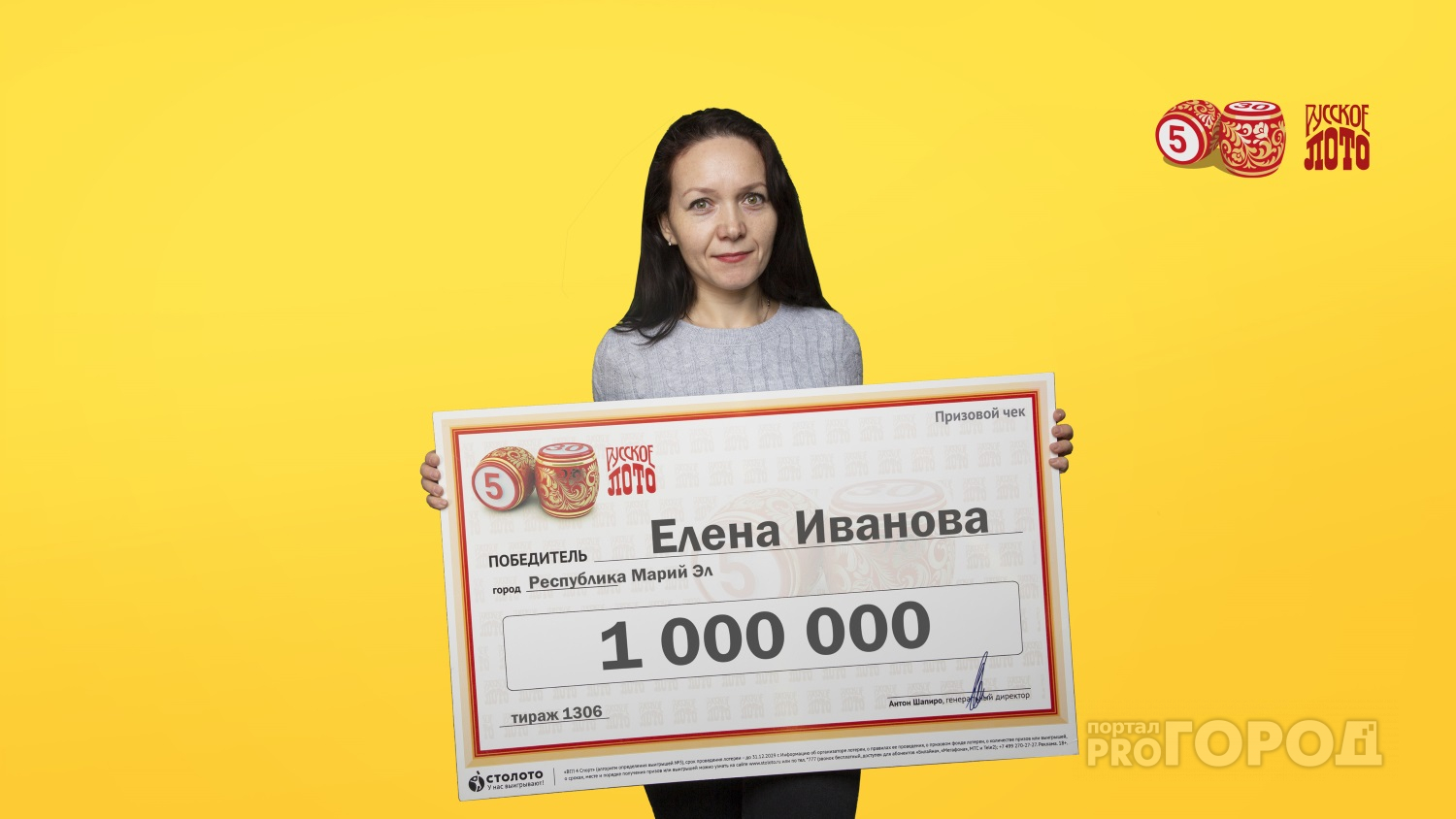 Лото миллион выиграл. Победитель лотереи. Выиграл в лотерею миллиард. Выигрыш в лотерею 1000000 рублей. Выиграл миллиард в русское лото.