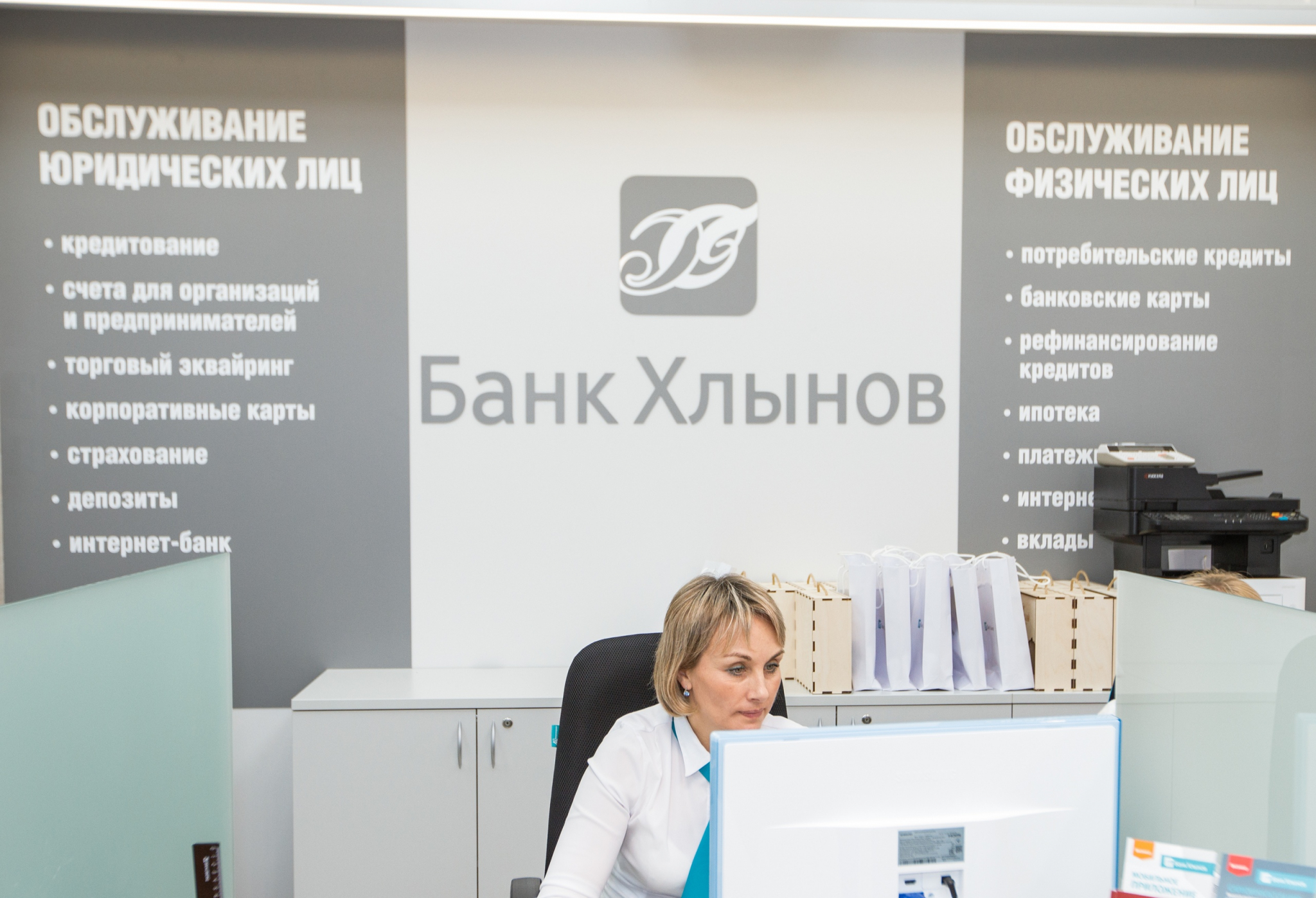 «Хлынов» вошел в топ-10 банков ПФО