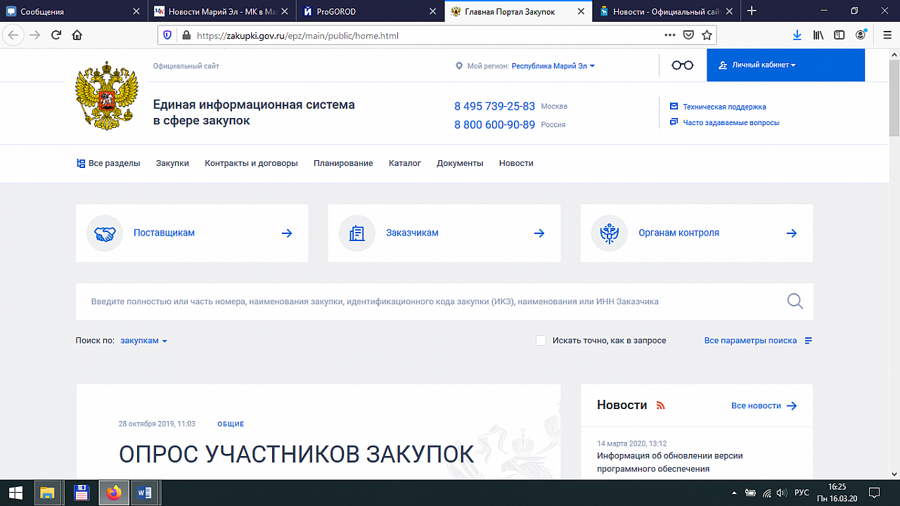 Автобаза Правительства Марий Эл пополнится новенькими Camry