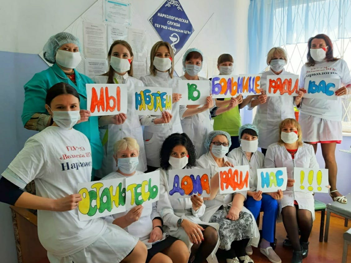 «Оставайтесь дома ради нас»: врачи из Марий Эл поддержали всемирный флешмоб
