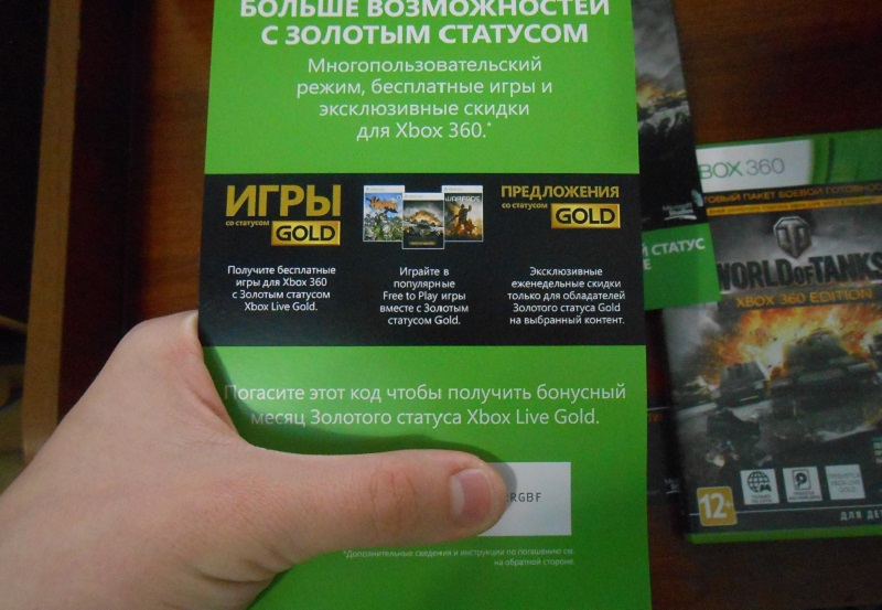 Подписка на xbox series x. Xbox Live Gold Xbox 360 промокод. Икс бокс 360 Голд пасс. Подписка на Икс бокс one. Подписка Xbox код.