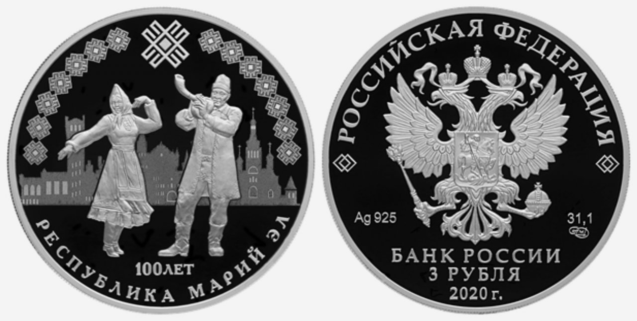 К 100-летию Марий Эл появится серебряная монета