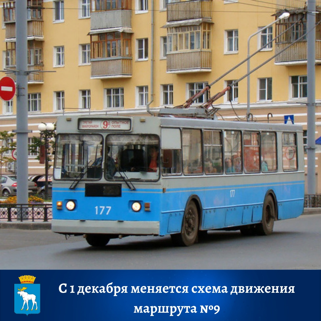 Просьбы услышаны: в Йошкар-Оле изменится маршрут троллейбуса