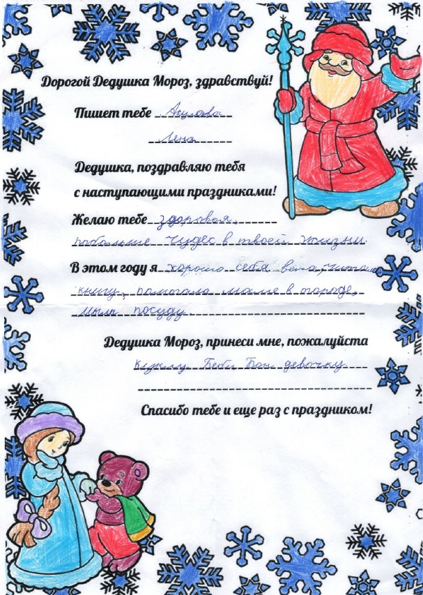 «Я не обижала малышей», «Я мыла посуду»: дети из интерната пишут письма Деду Морозу