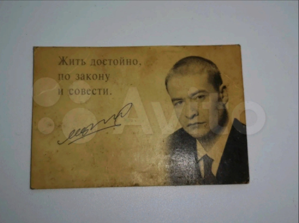 В Йошкар-Оле на продажу выставили еще одну депутатскую визитку Маркелова