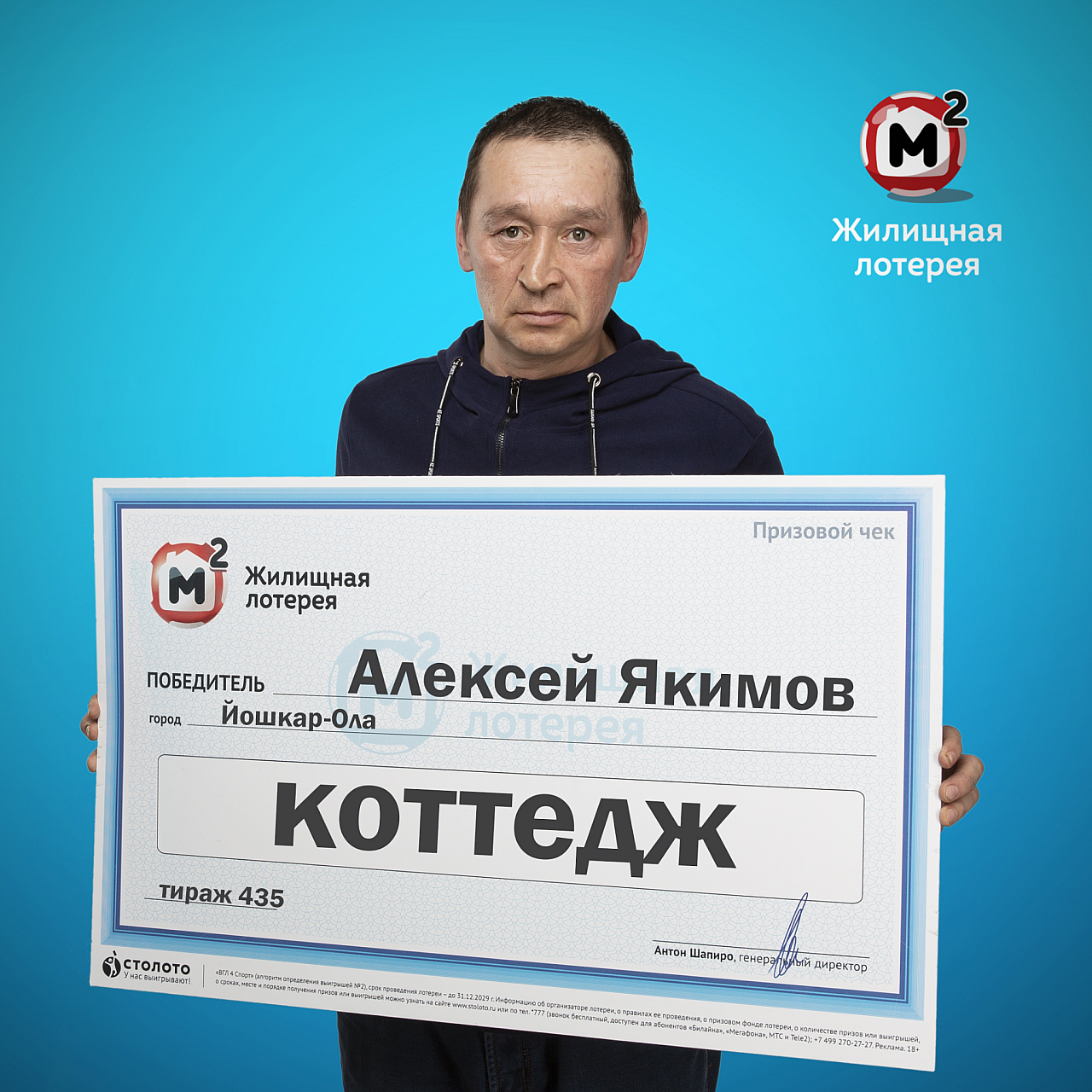 Рыбак из Йошкар-Олы «поймал удачу за хвост», выиграв в лотерее 700 тысяч рублей