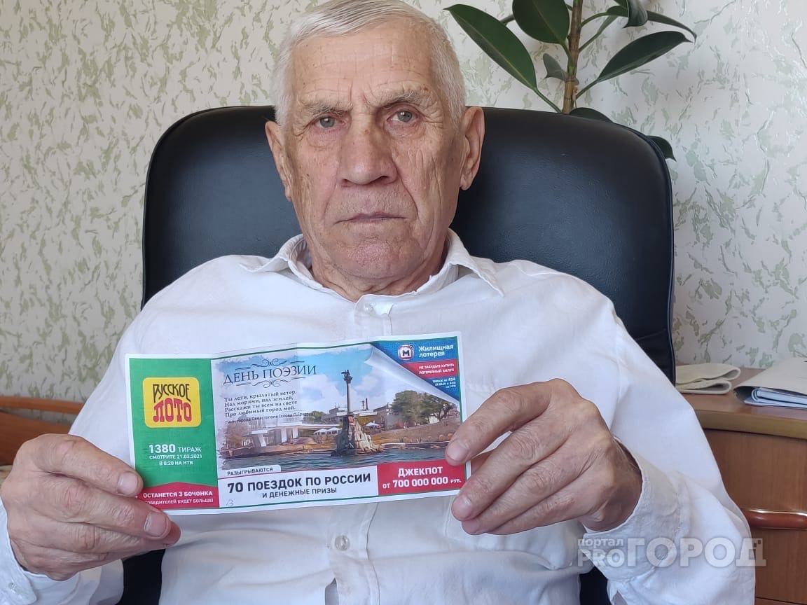 Пенсионер из Йошкар-Олы выиграл в «Русском лото», но не получил денег