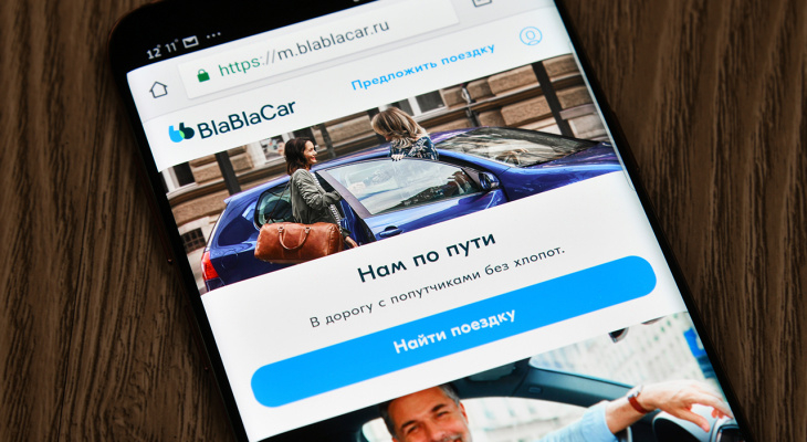 Йошкаролинка открыла для себя «старый добрый развод» в сервисе BlaBlaCar