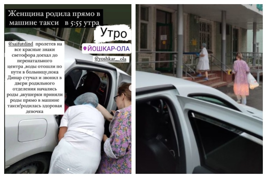 «Такси с детским креслом и кушеткой»: жительница Йошкар-Олы родила в машине