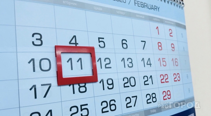 «Очень долгие выходные»: жители Марий Эл будут отдыхать 118 дней в следующем году