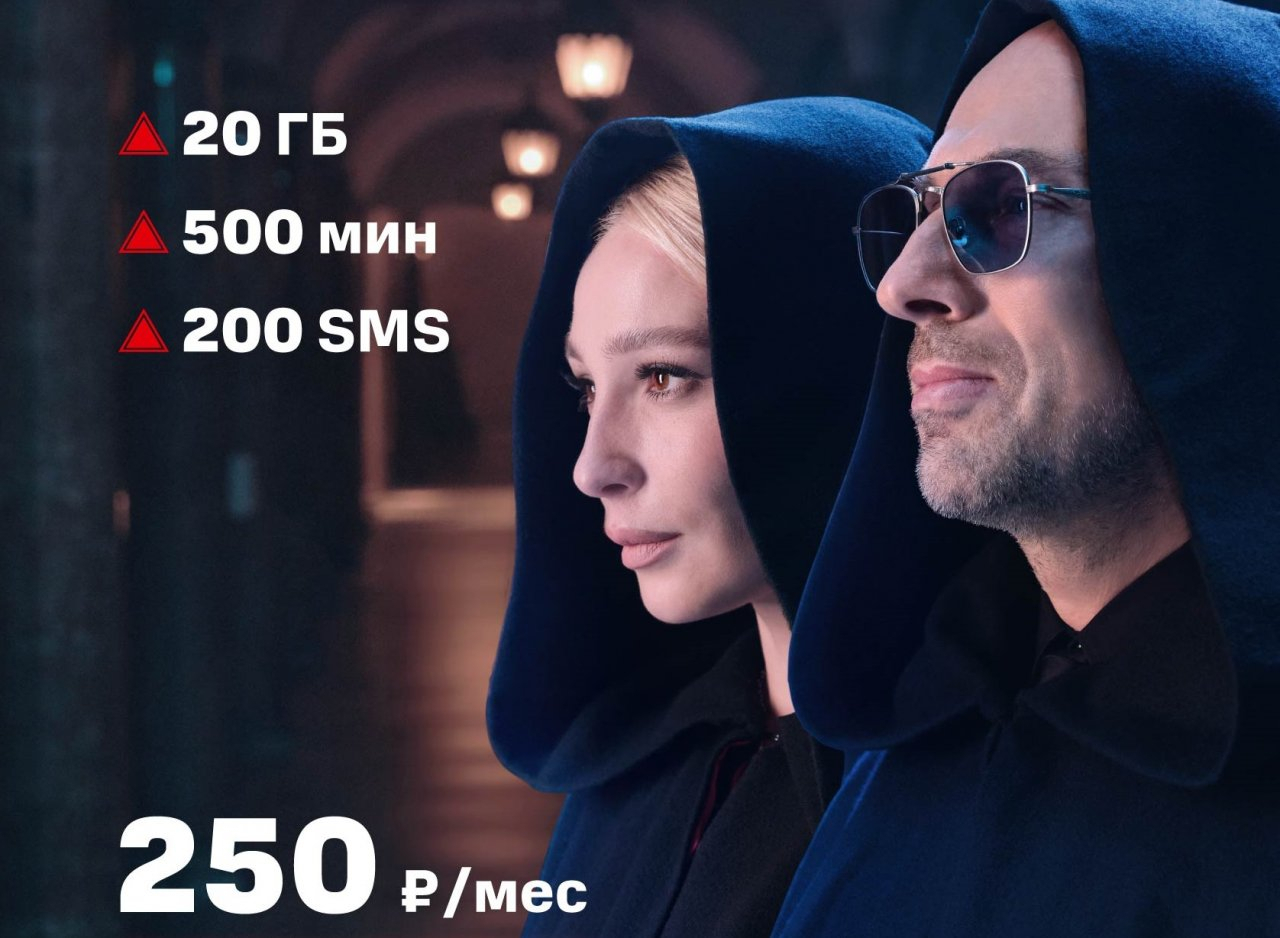 Секретный тариф «для своих» для жителей Марий Эл