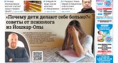 Газета городских новостей онлайн