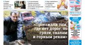 Газета городских новостей Pro Город Йошкар-Ола онлайн (дата выхода 02/07/2022)